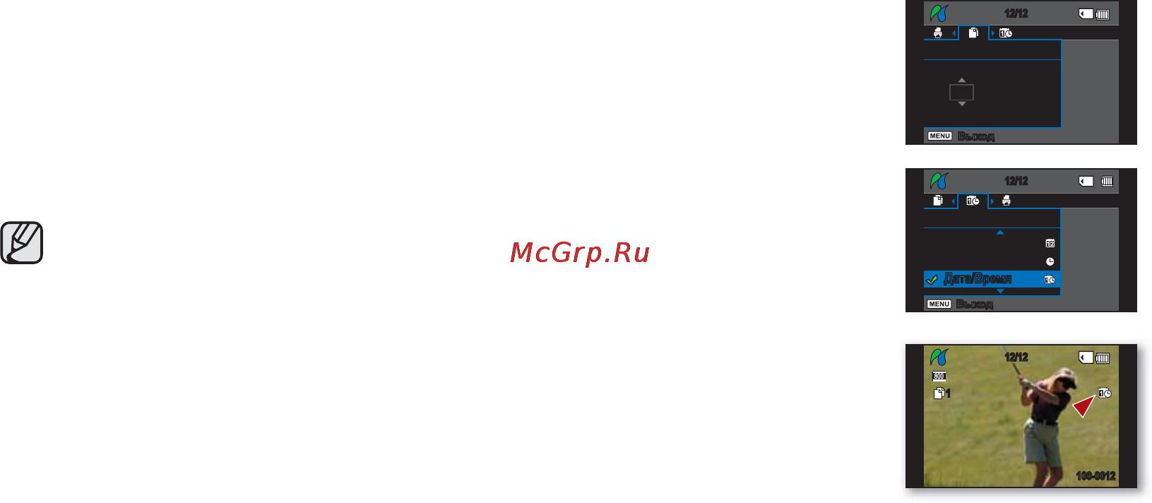 Samsung VP-DX200I [111/143] Russian _ 101