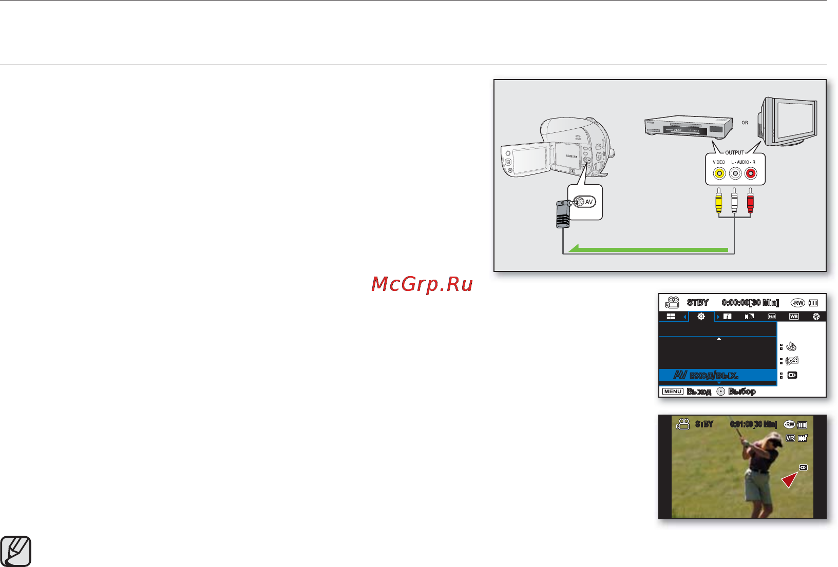Samsung VP-DX200I [116/143] Подключение к аудио и видеоустройствам