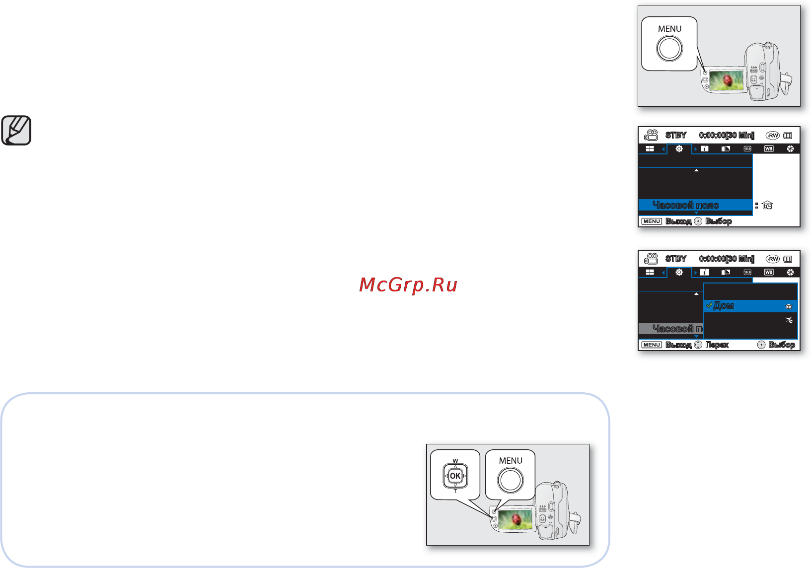 Samsung VP-DX200I [81/143] Использование меню настройки