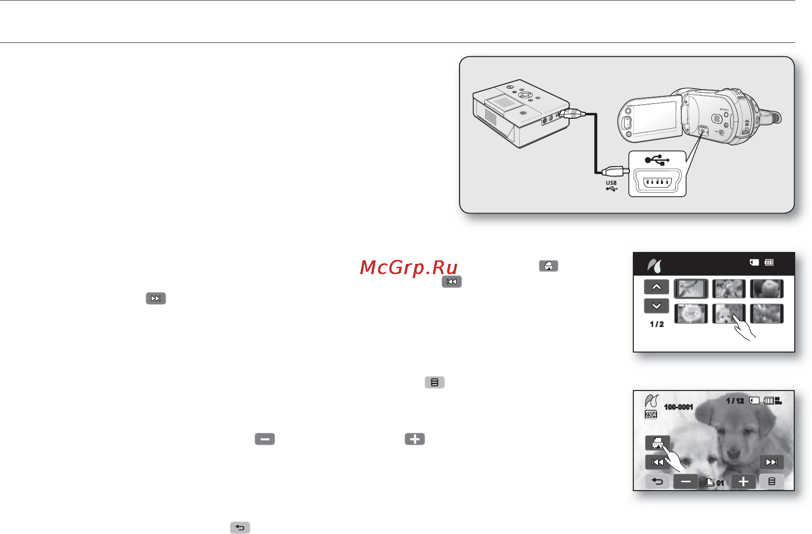 Samsung VP-HMX20C [100/131] Прямая печать с помощью принтера pictbridge