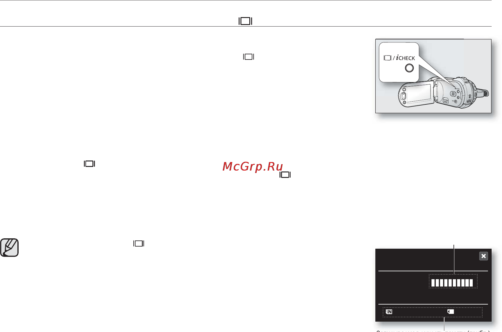 Samsung VP-HMX20C [30/131] Использование кнопки дисплея i check