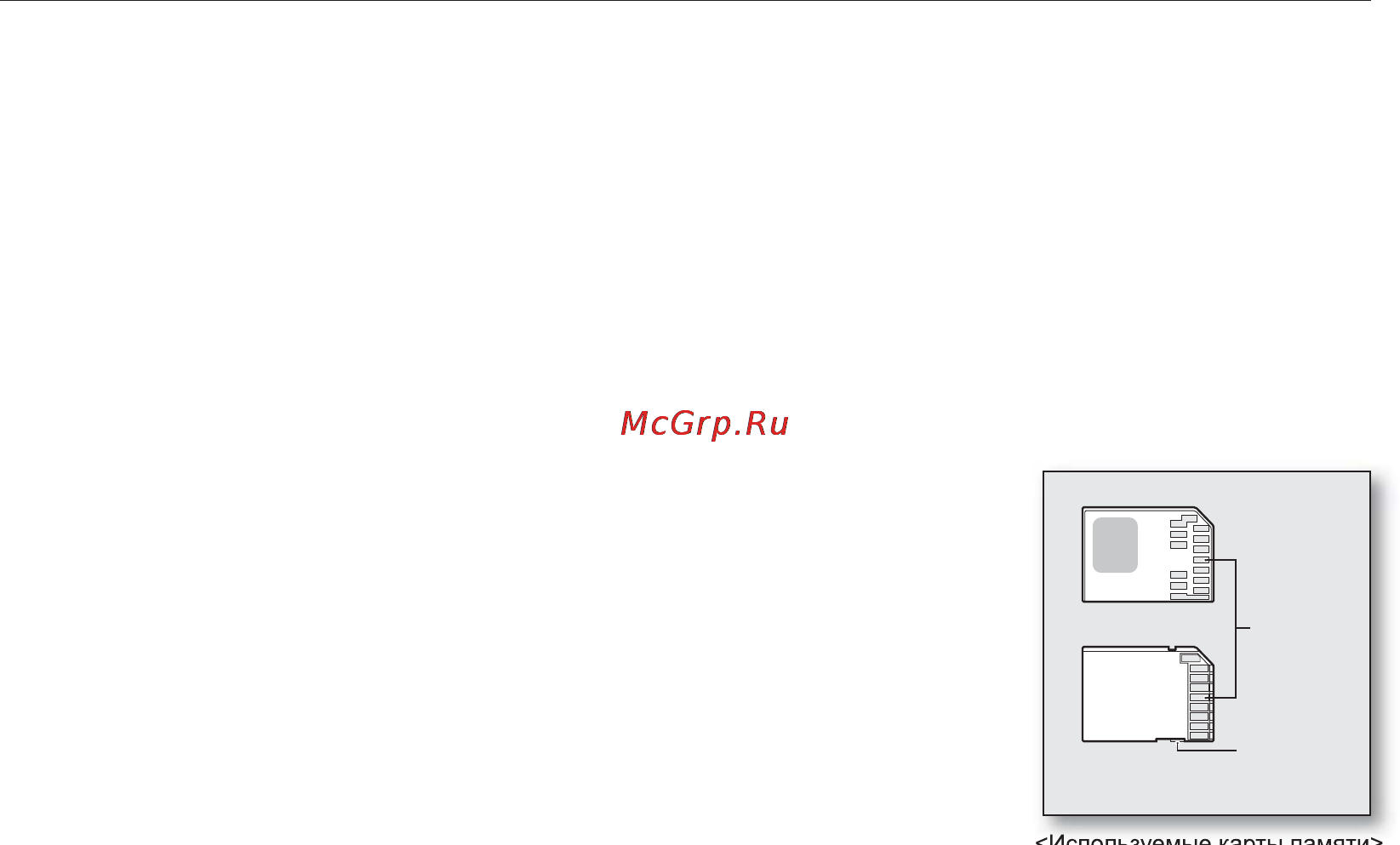 Samsung VP-HMX20C [37/131] Выбор подходящей карты памяти