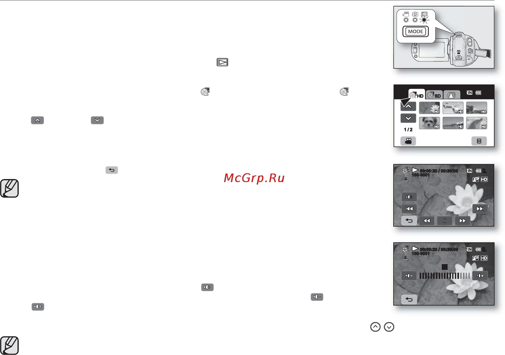 Samsung VP-HMX20C [49/131] Регулировка громкости
