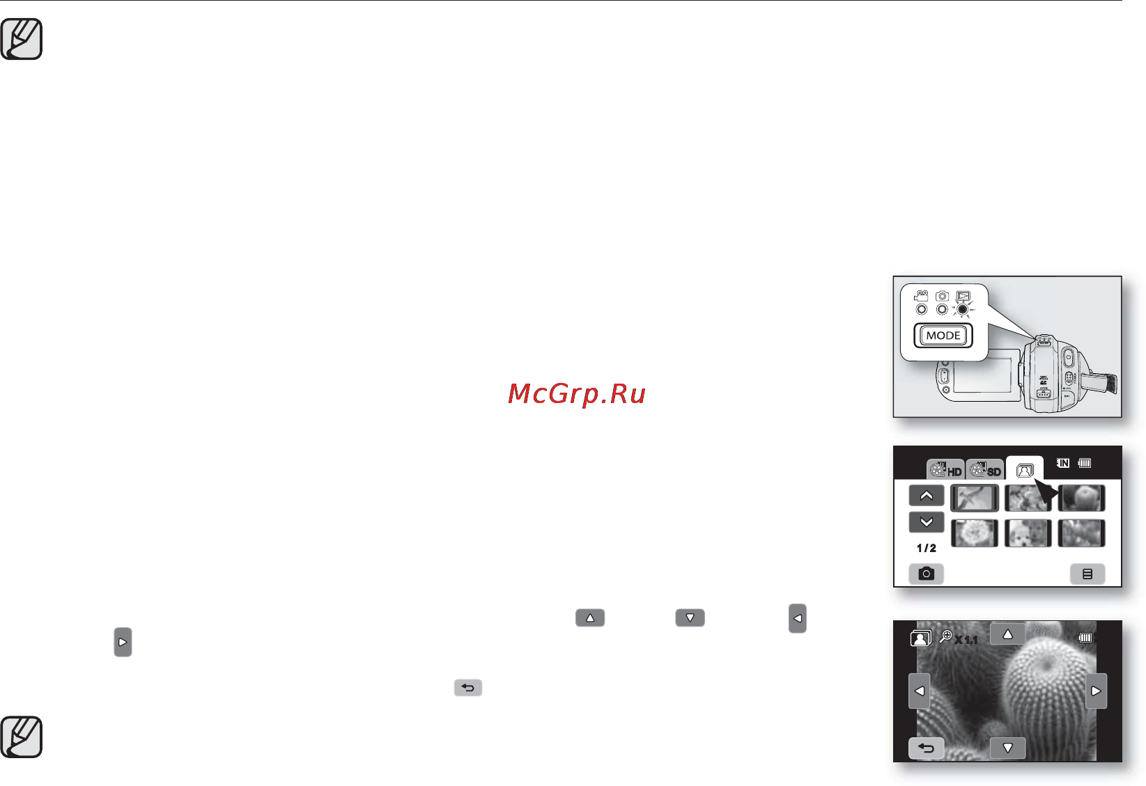 Samsung VP-HMX20C [52/131] Увеличение во время воспроизведения