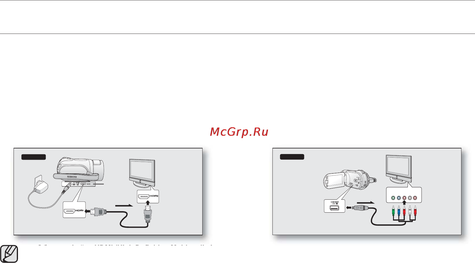 Samsung VP-HMX20C [53/131] Подключение к телевизору высокой четкости