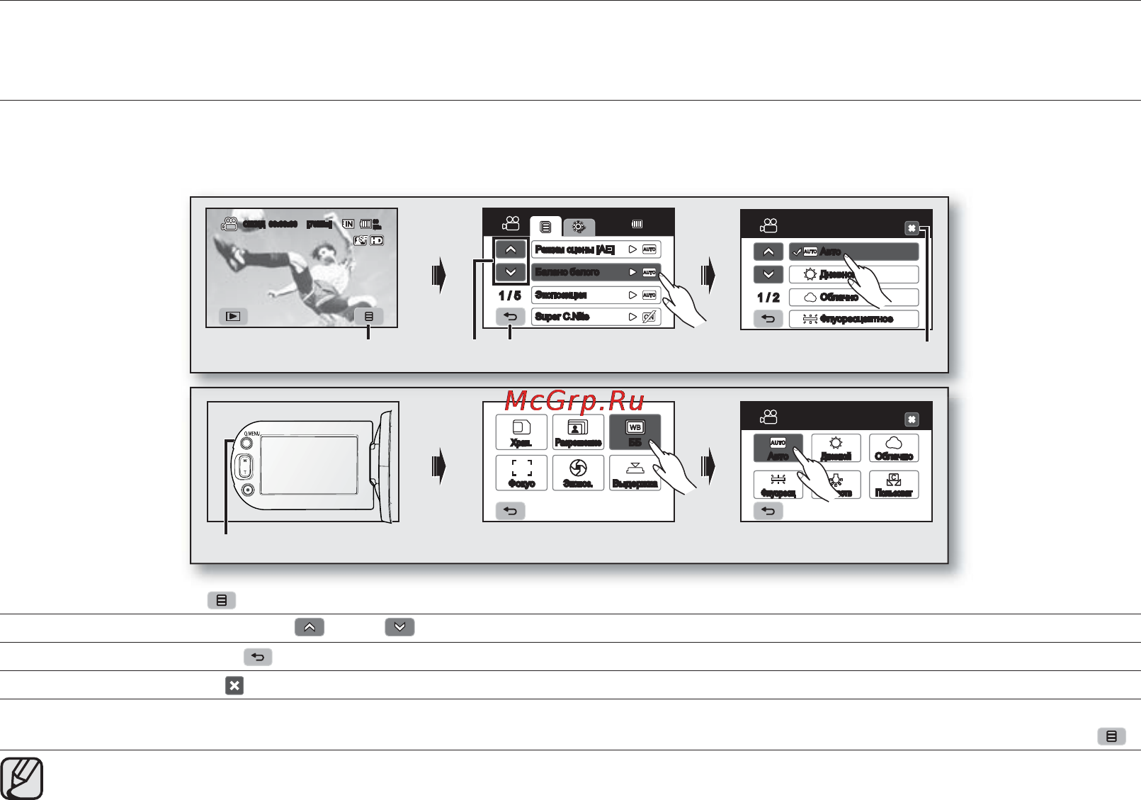 Samsung VP-HMX20C [57/131] Использование меню и быстрого меню