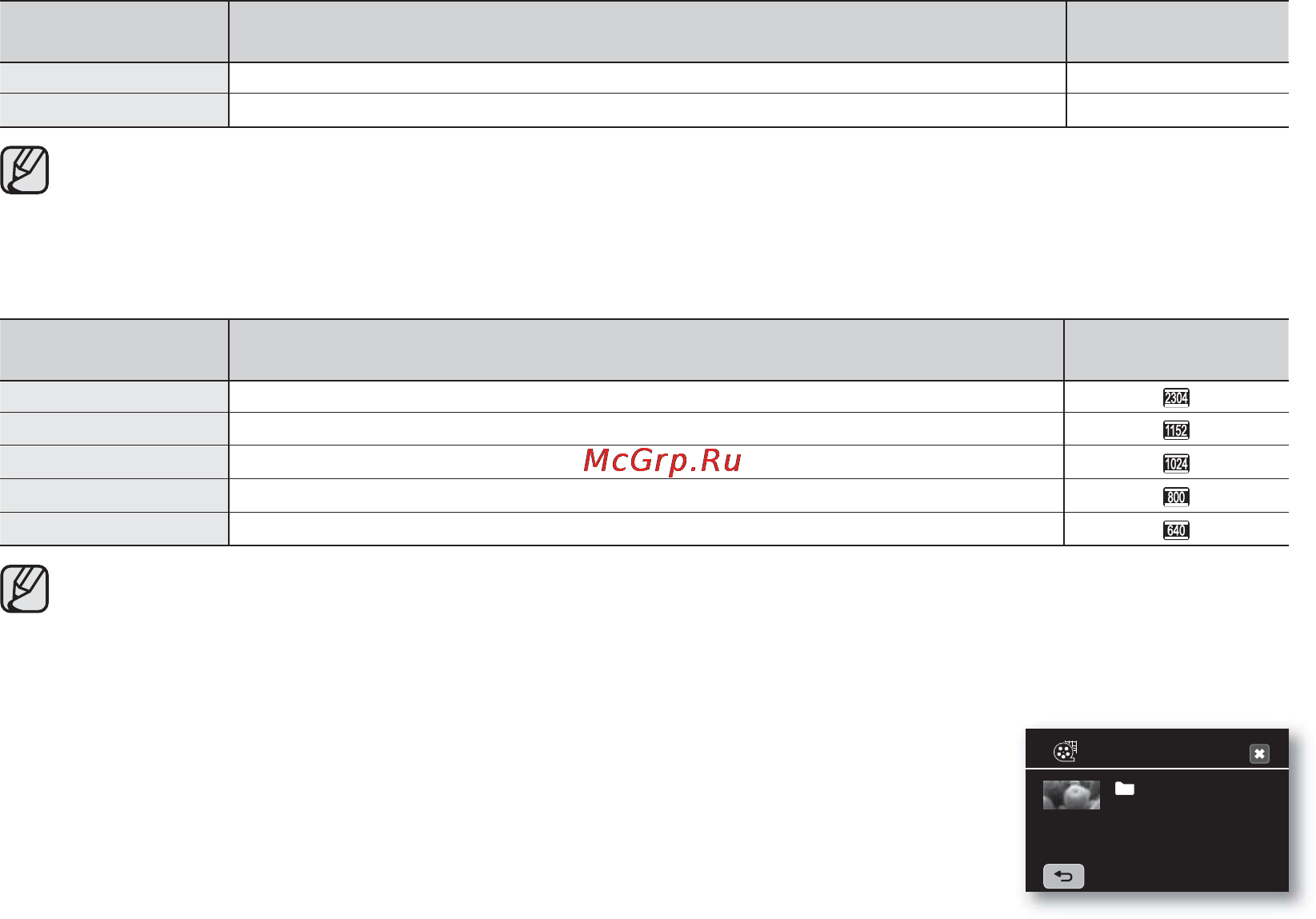 Samsung VP-HMX20C [79/131] Измен размера