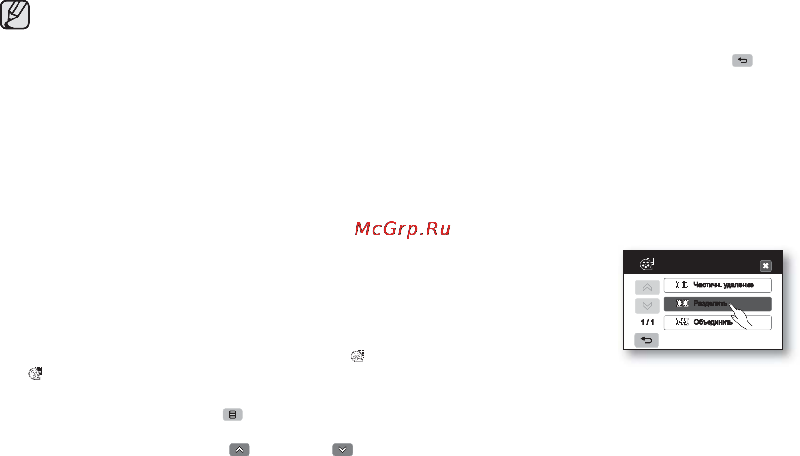 Samsung VP-HMX20C [89/131] Разделение видеоизображения