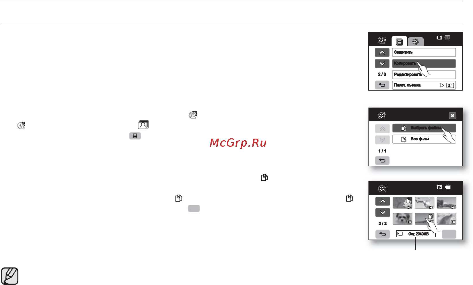 Samsung VP-HMX20C [98/131] Копирование изображений