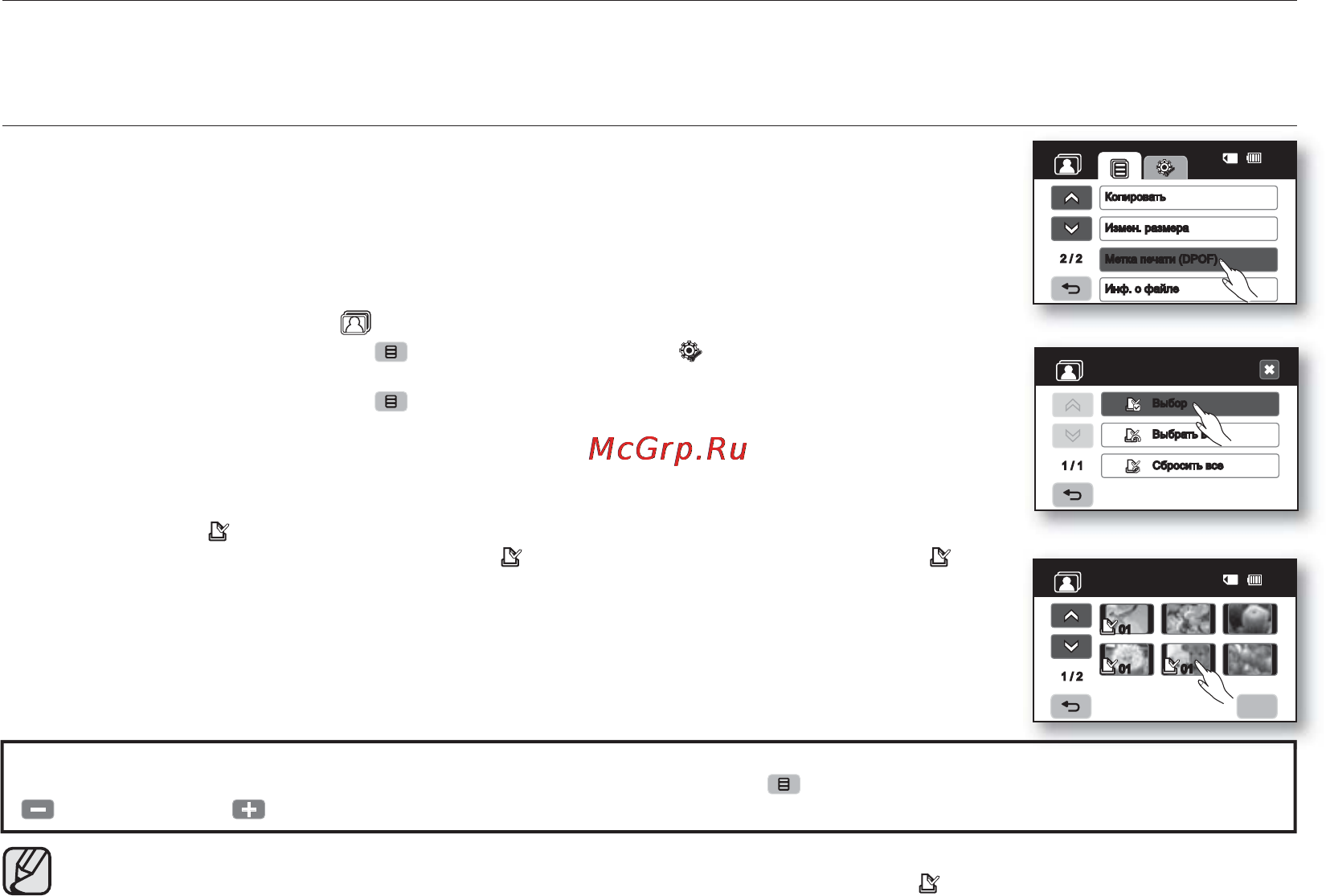 Samsung VP-HMX20C [99/131] Настройка печати dpof