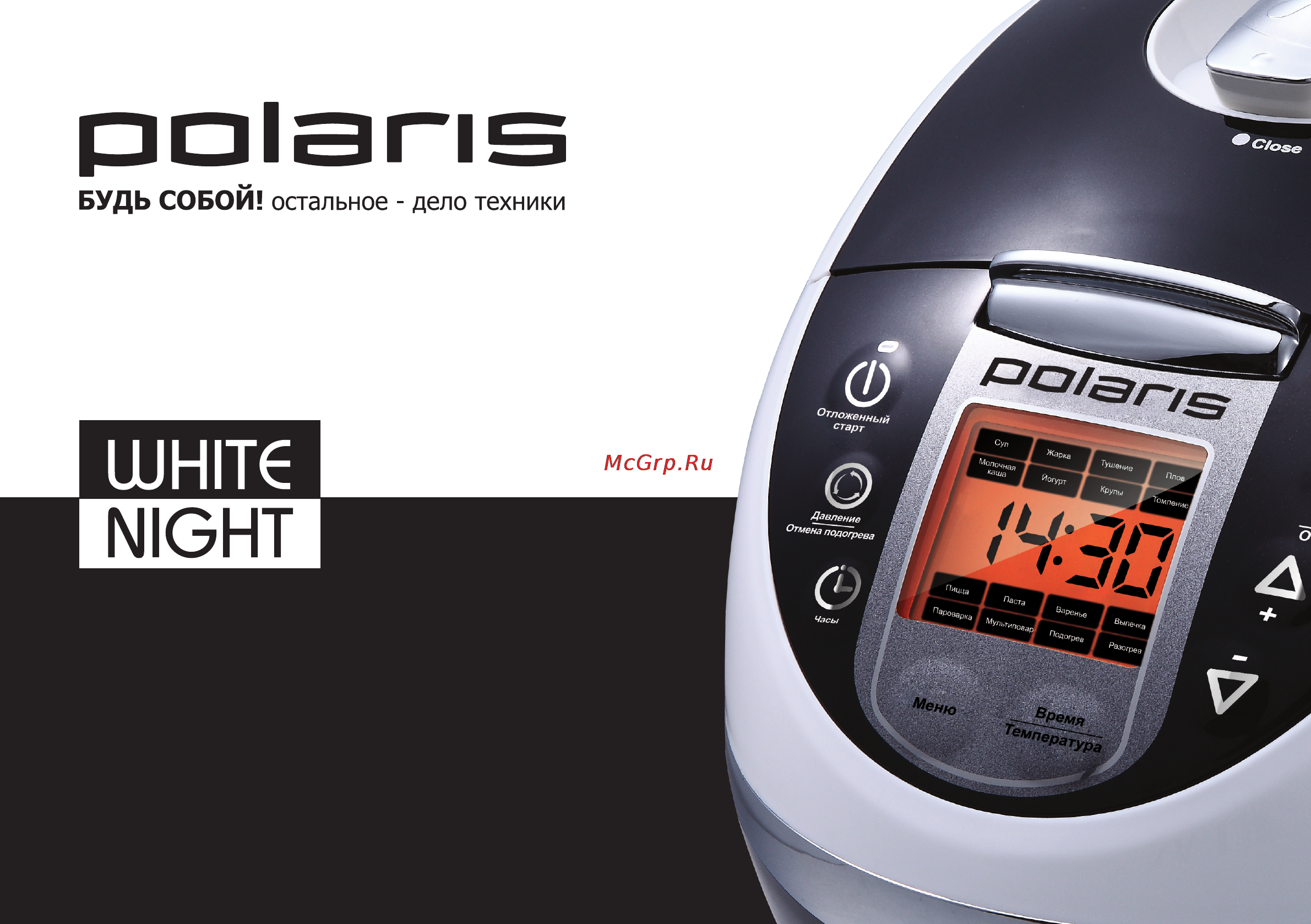 Polaris PPMC 0124D Инструкция по эксплуатации онлайн