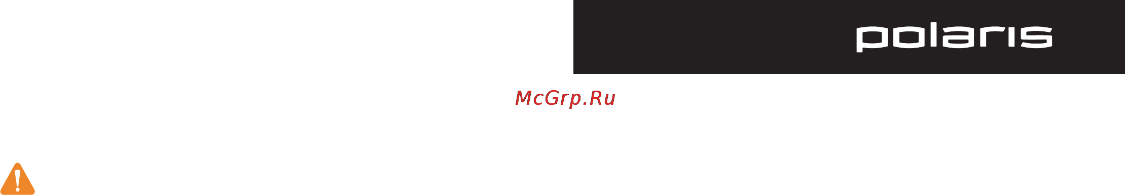 Polaris PPMC 0124D Инструкция по эксплуатации онлайн [13/56] 38309