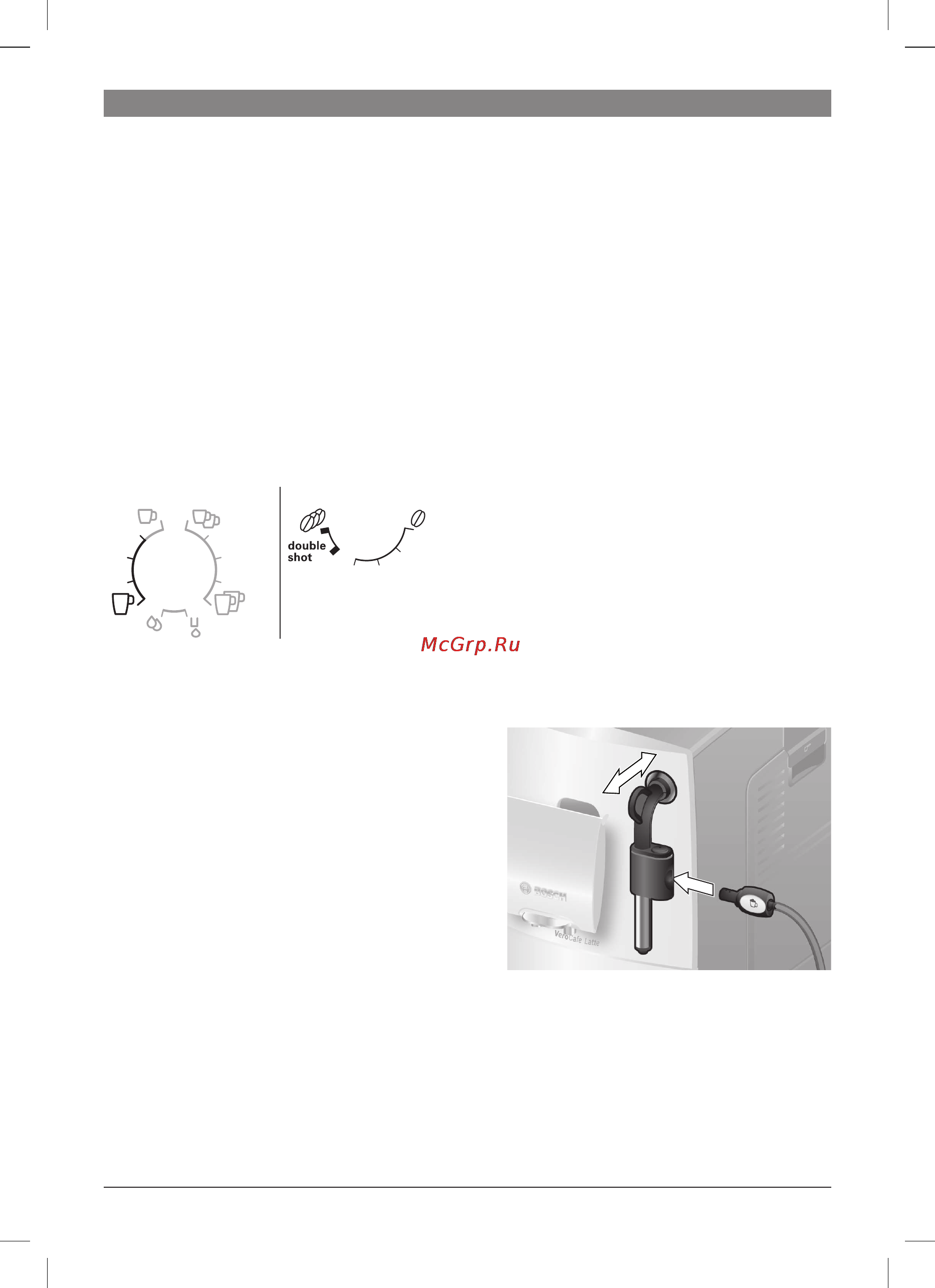 Bosch VeroCafe Latte TES50324RW [10/32] Aromadoubleshot