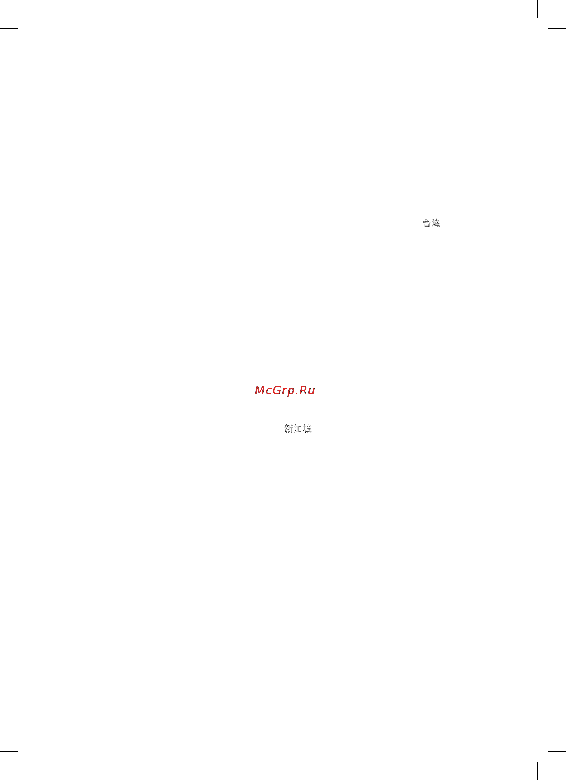 Bosch VeroCafe Latte TES50324RW [30/32] Garantiebedingungen