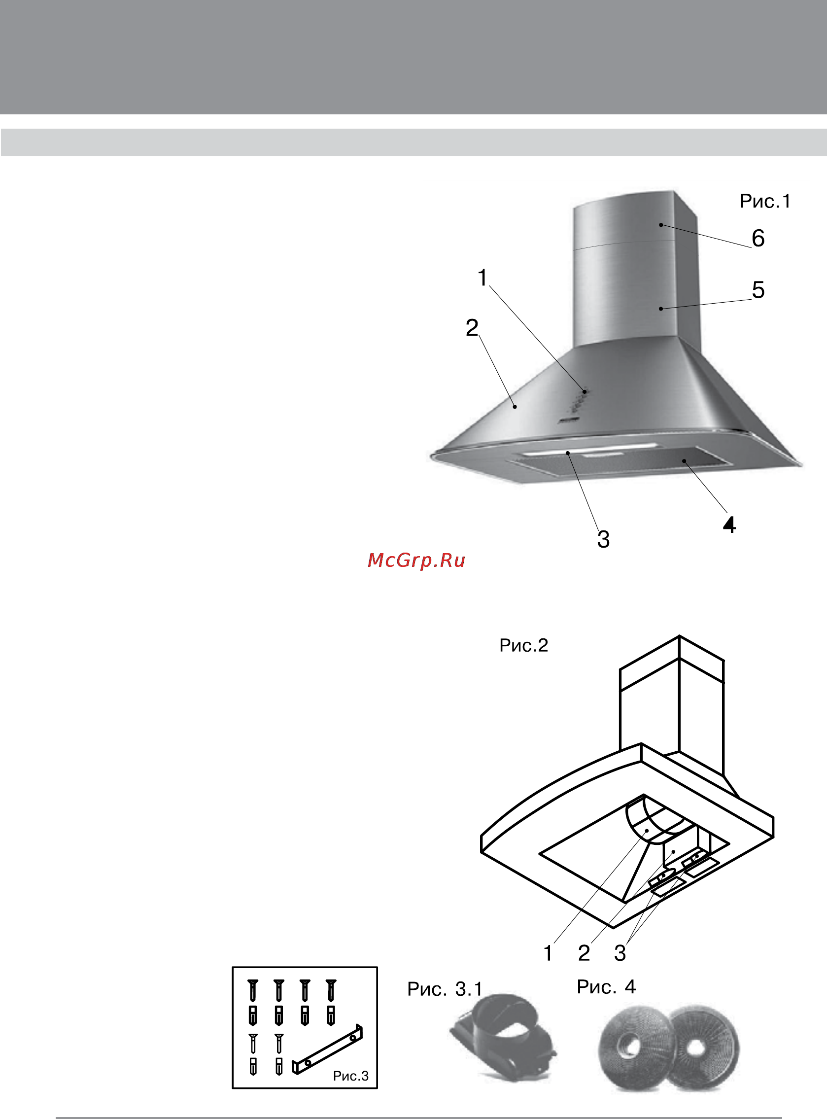 Krona Marta 600 Inox push button [7/16] Вытяжки кухонные