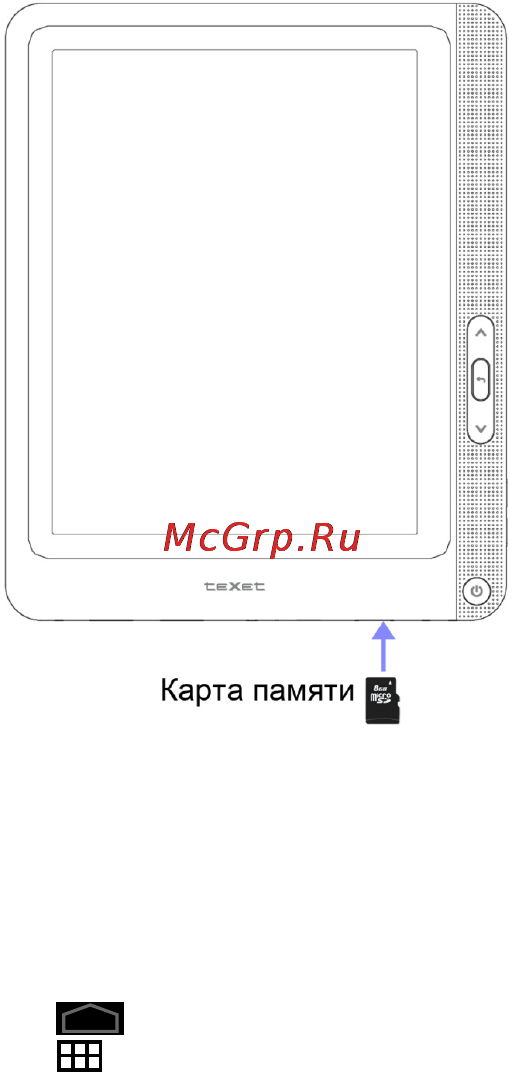 Texet TB-823A Инструкция по эксплуатации онлайн [16/54] 79828