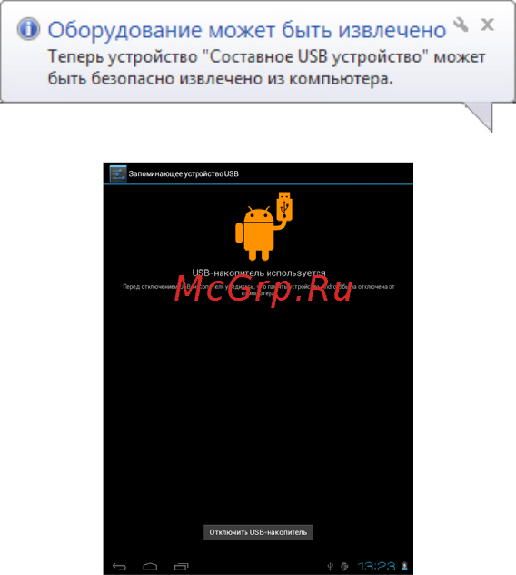 Texet TB-823A Инструкция по эксплуатации онлайн [19/54] 79828