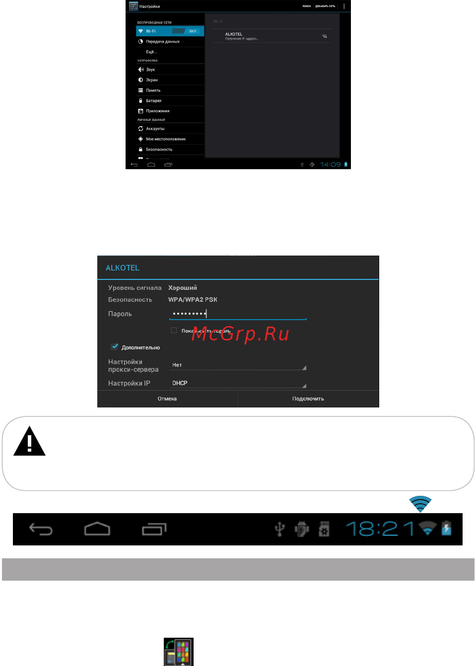 Texet TB-823A [24/54] Переключение между рабочими столами