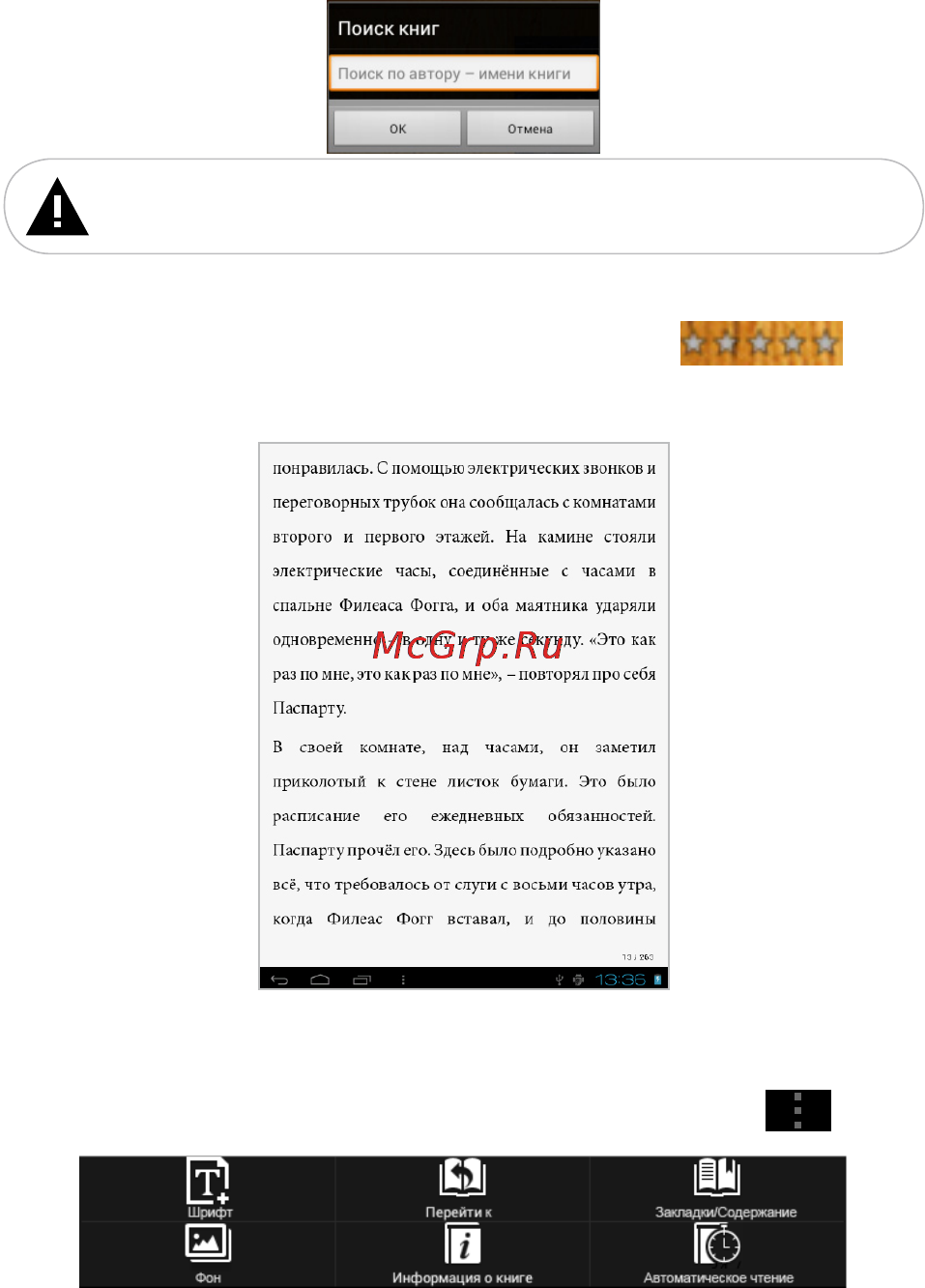 Texet TB-823A Инструкция по эксплуатации онлайн [28/54] 79828