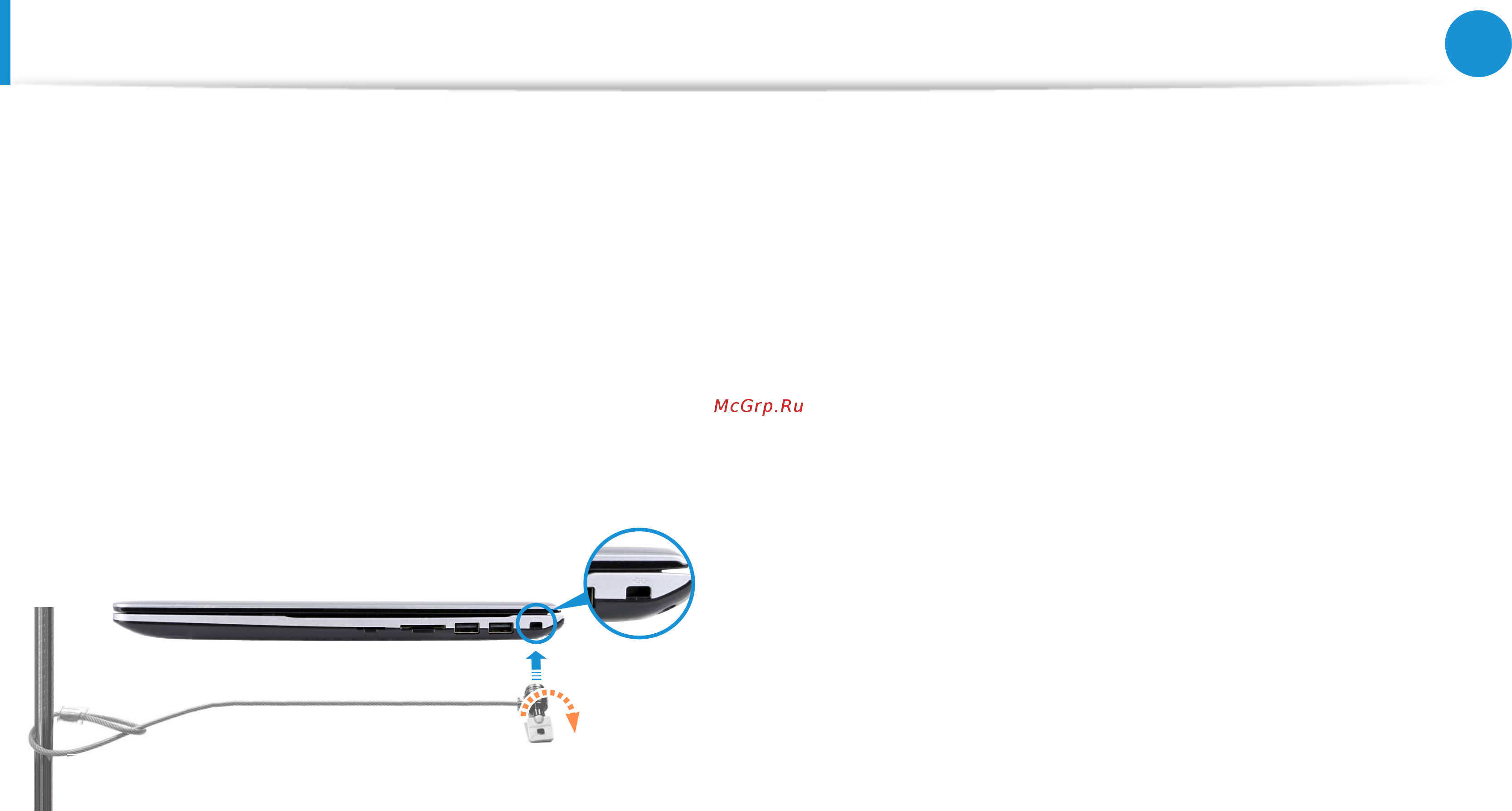 Samsung NP510R5E-S05RU [75/138] Использование гнезда замка безопасности