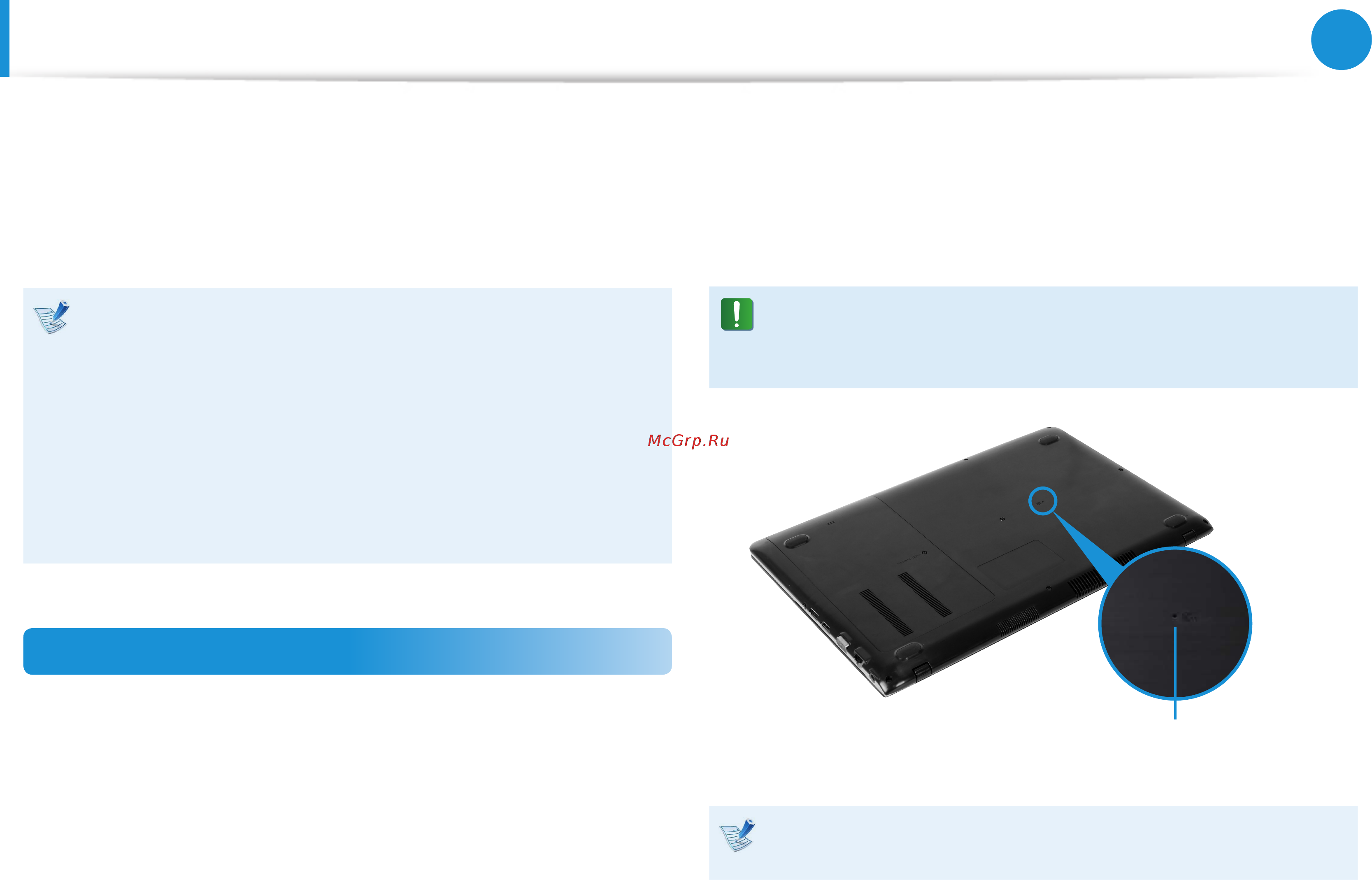 Samsung 370R5E-A03RU [84/138] Увеличение памяти