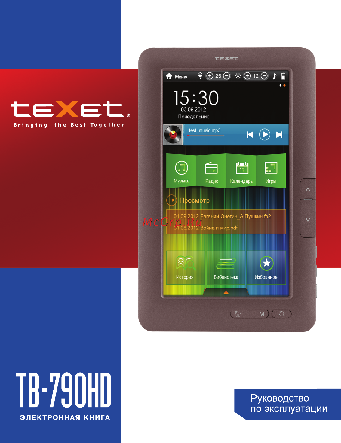 Texet TB-790HD Инструкция по эксплуатации онлайн