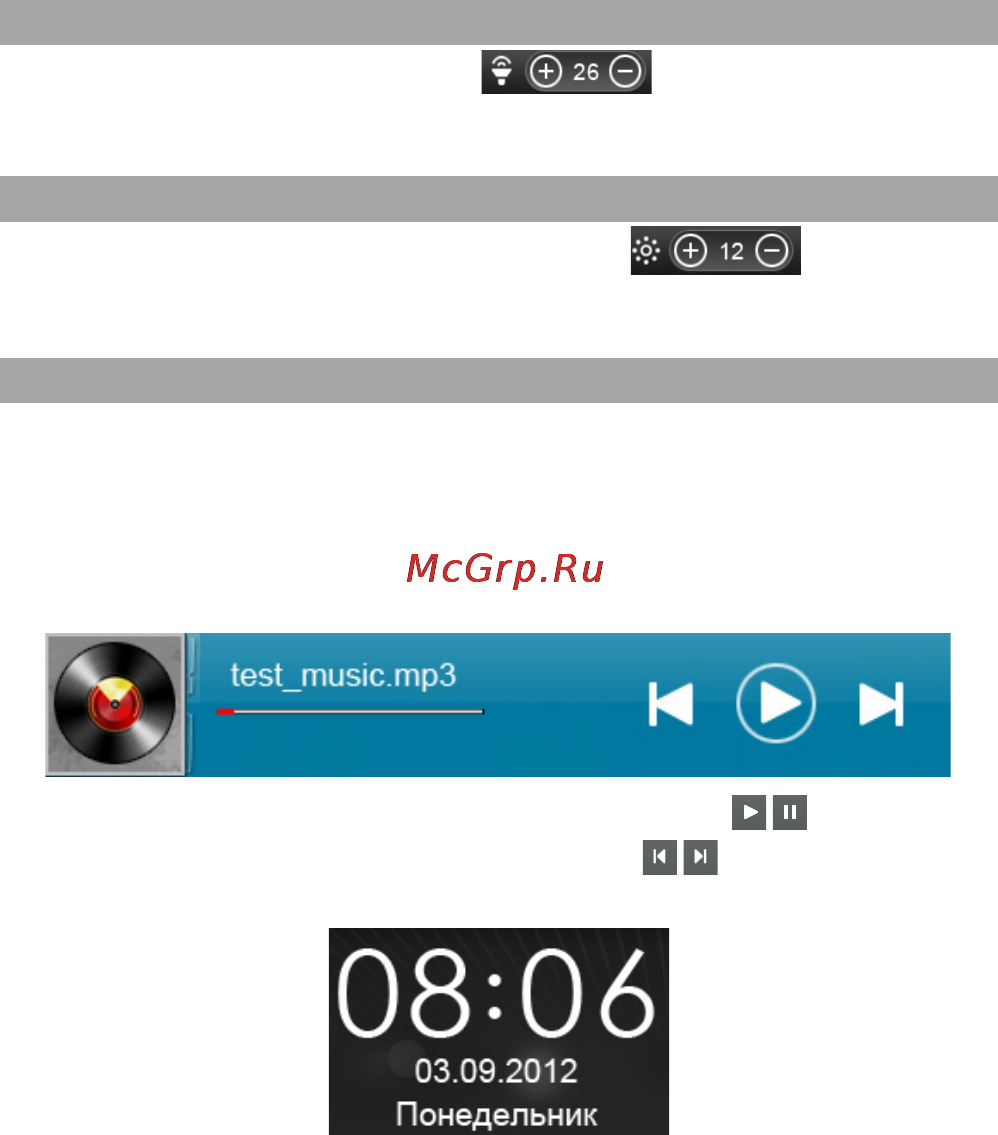 Texet TB-790HD [19/62] Настройка уровня громкости