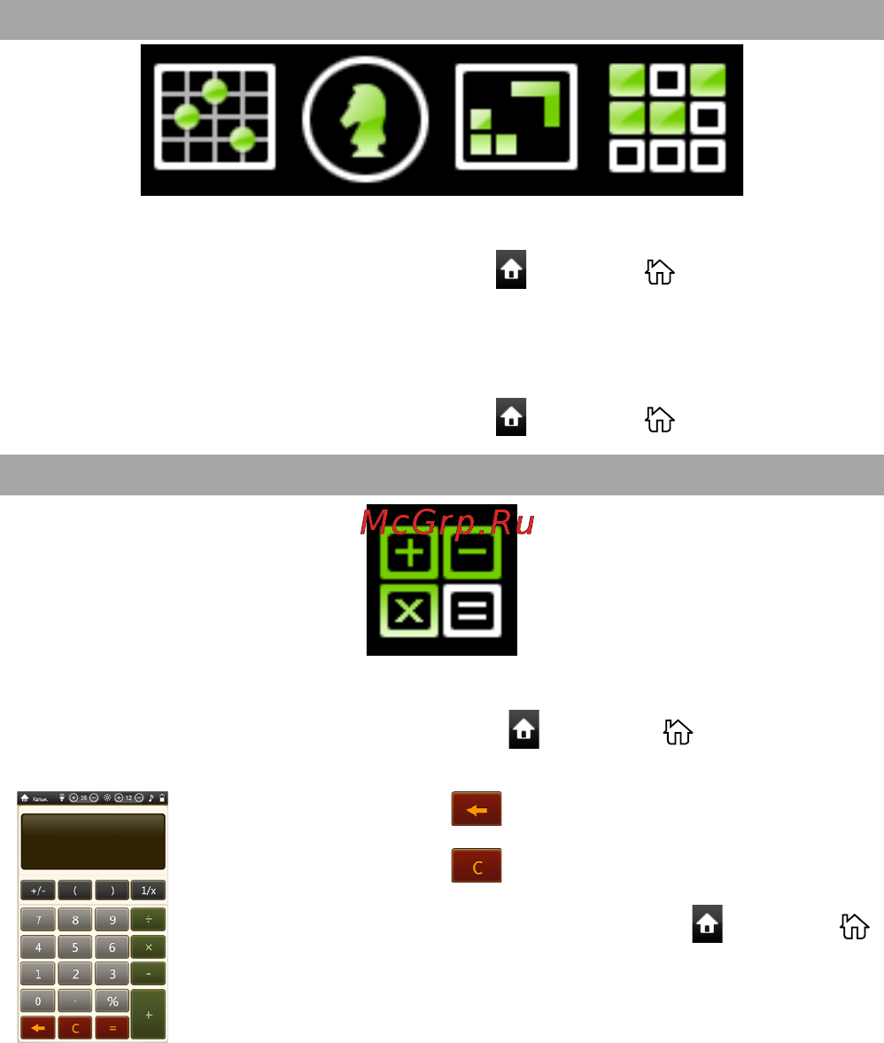 Texet TB-790HD [53/62] Игры