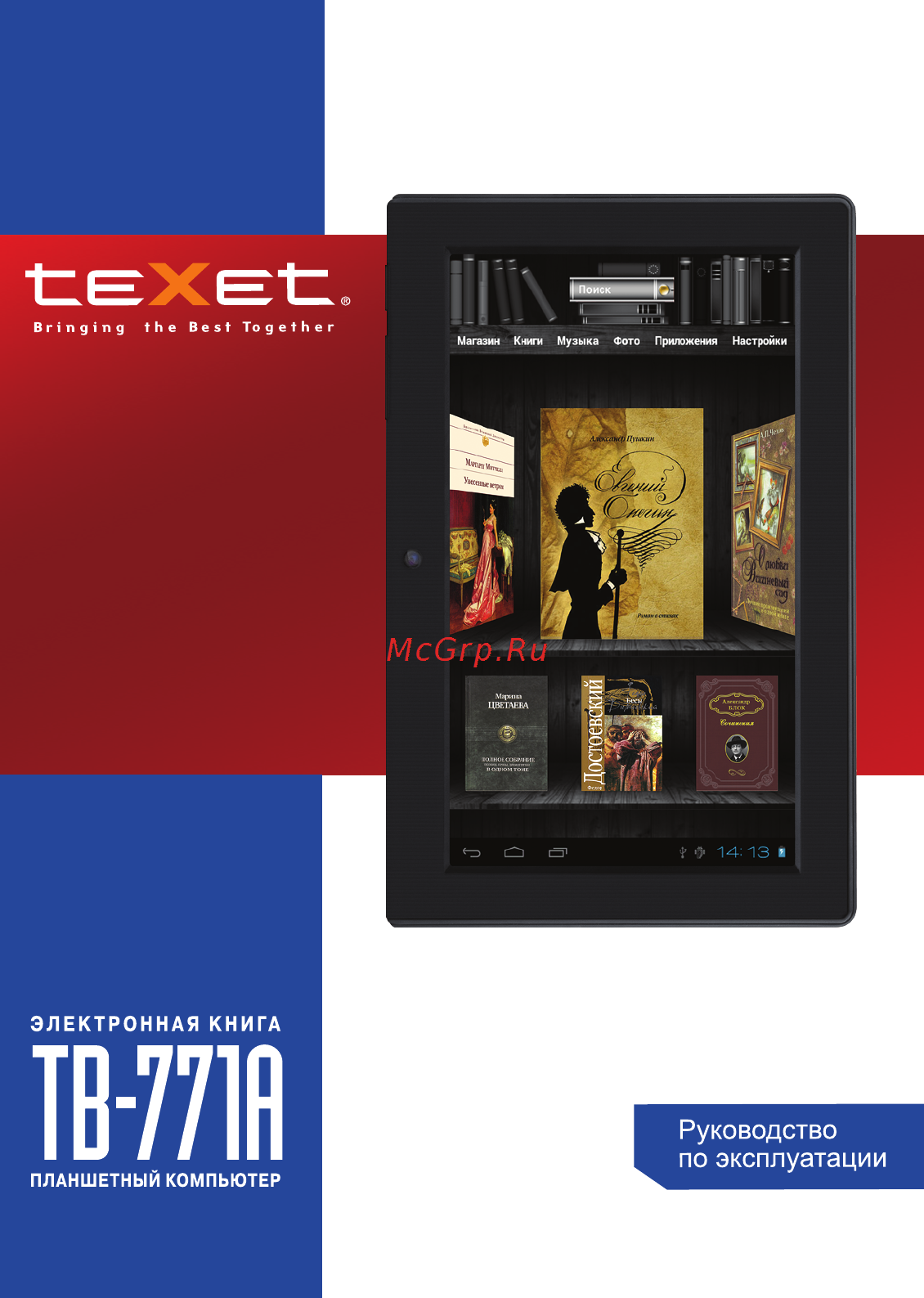 Texet TB-771A Инструкция по эксплуатации онлайн