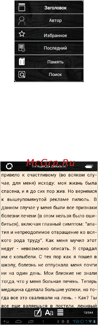 Texet TB-771A Инструкция по эксплуатации онлайн [30/58] 79840