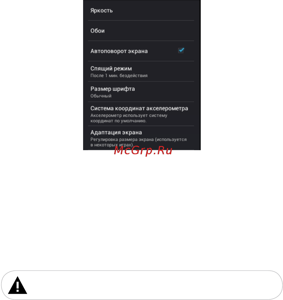 Texet TB-771A Инструкция по эксплуатации онлайн [49/58] 79840
