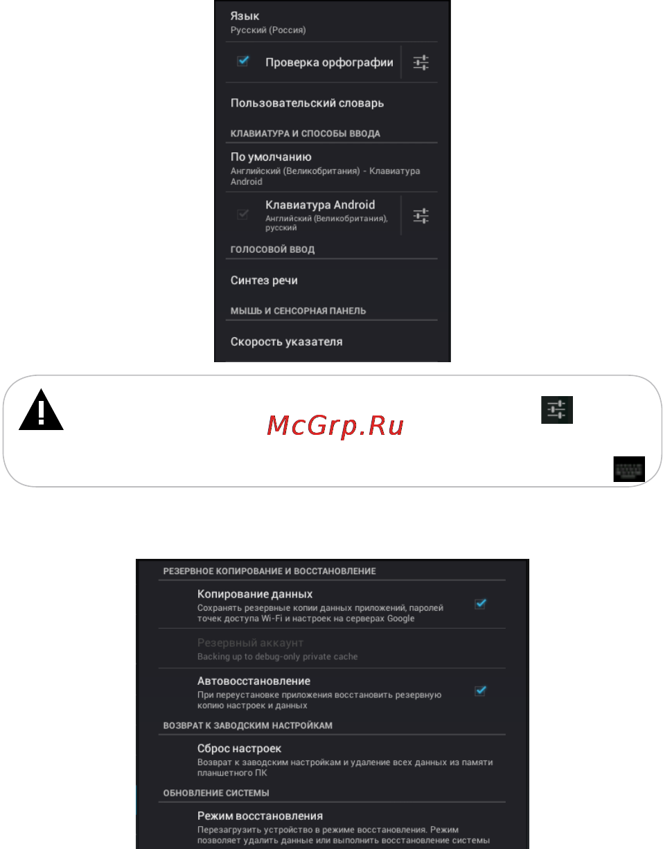 Texet TB-771A Инструкция по эксплуатации онлайн [51/58] 79840