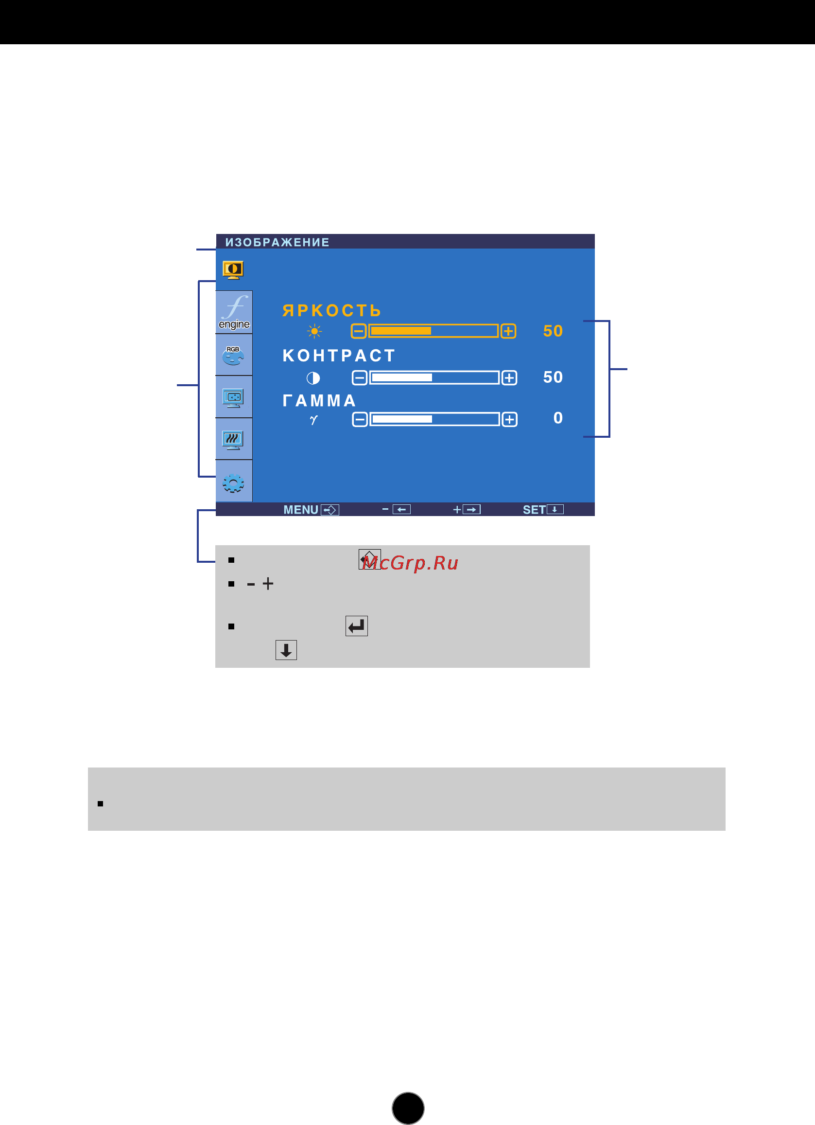 LG L1954SM-PF [12/24] Настройка с помощью osd