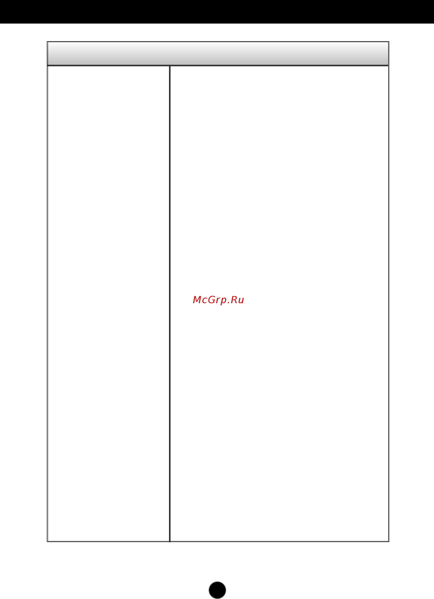 LG L1954SM-PFS [18/24] Неправильный или