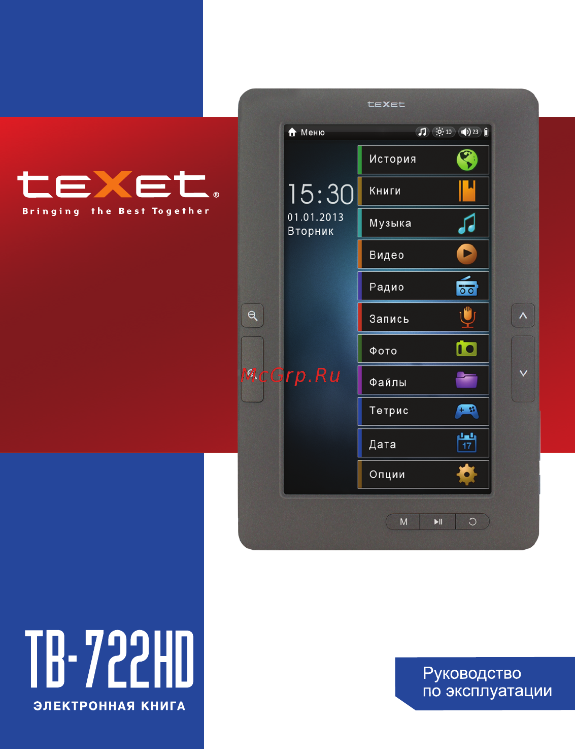 Texet TB-722HD Инструкция по эксплуатации онлайн