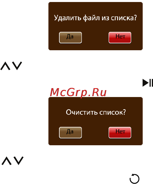 Texet TB-722HD Инструкция по эксплуатации онлайн [18/58] 79843