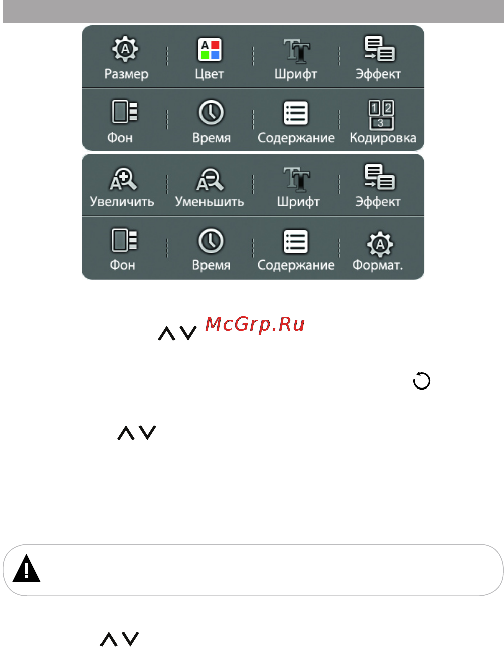 Texet TB-722HD [22/58] Вспомогательное меню управления текстовыми файлами