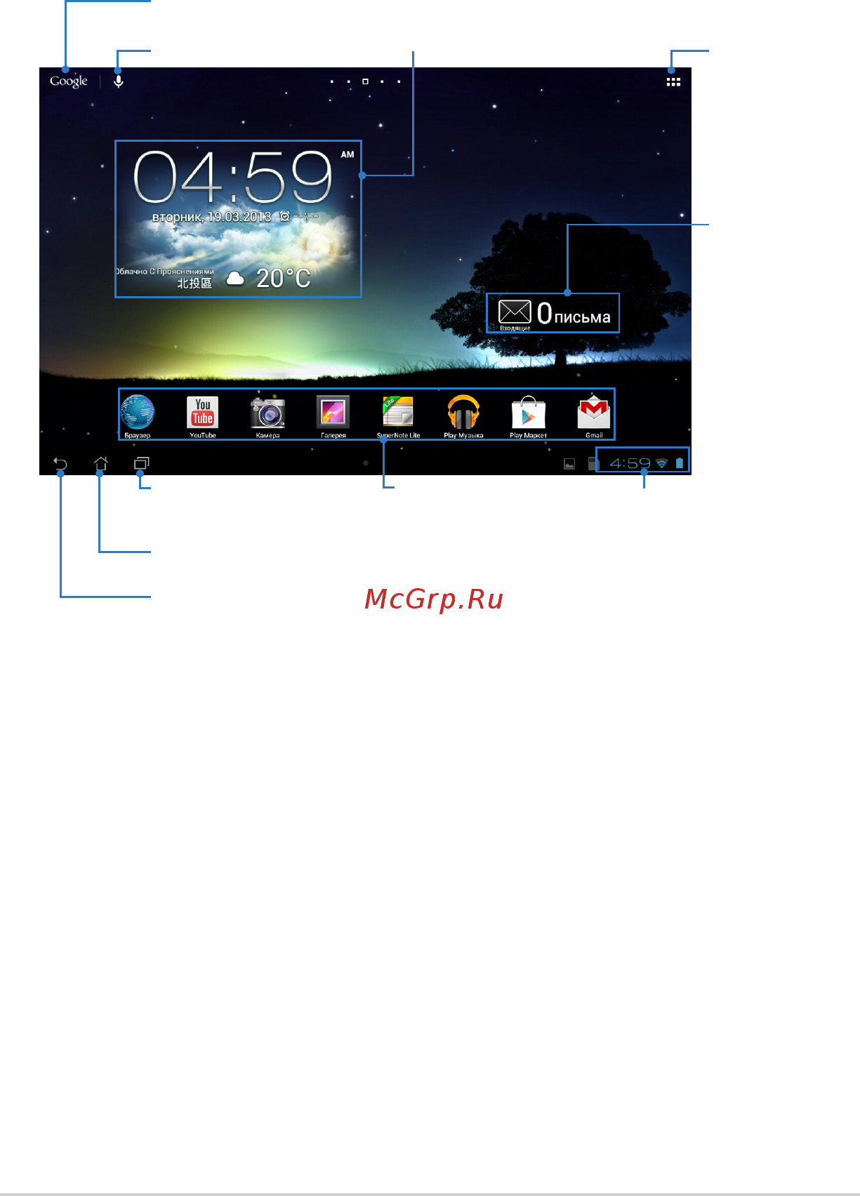 Asus MeMO Pad FHD 10 ME302C 32Gb Blue (1B017A) [29/92] Главный экран