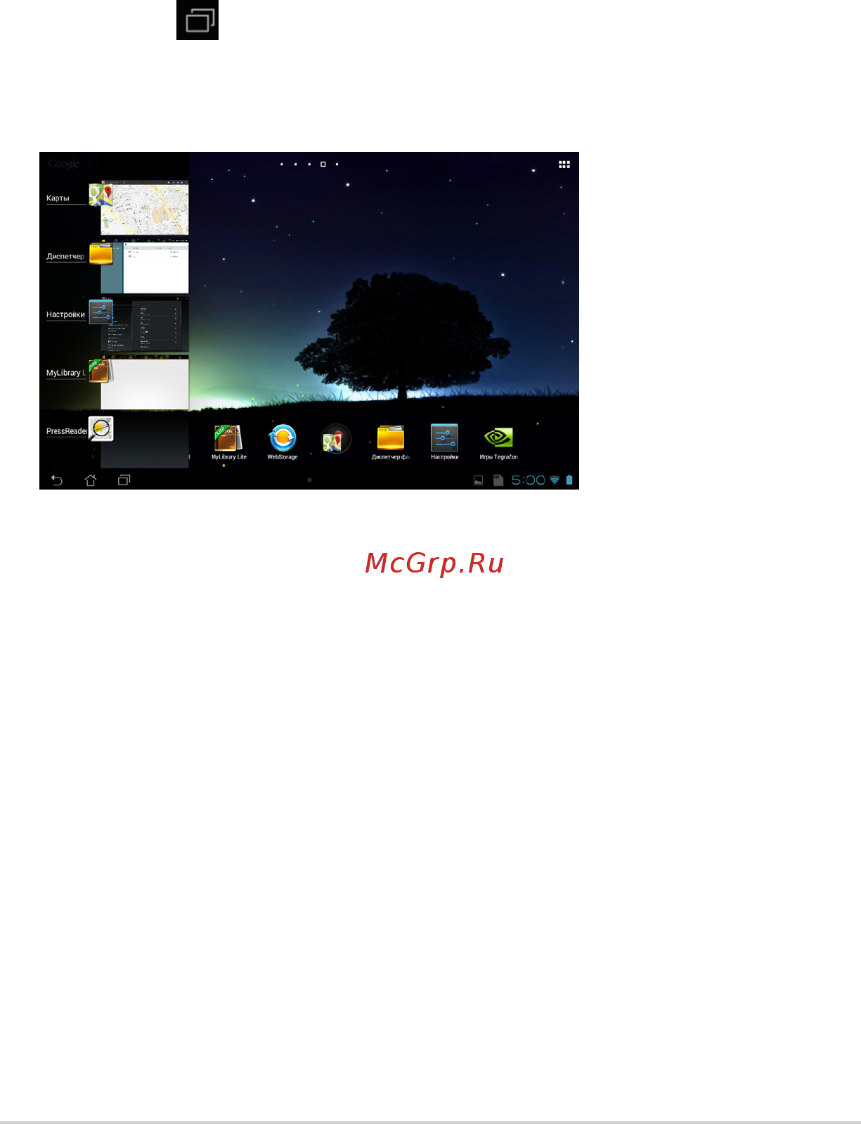 Asus MeMO Pad FHD 10 ME302C 32Gb Blue (1B017A) [37/92] В левом нижнем углу главного экрана