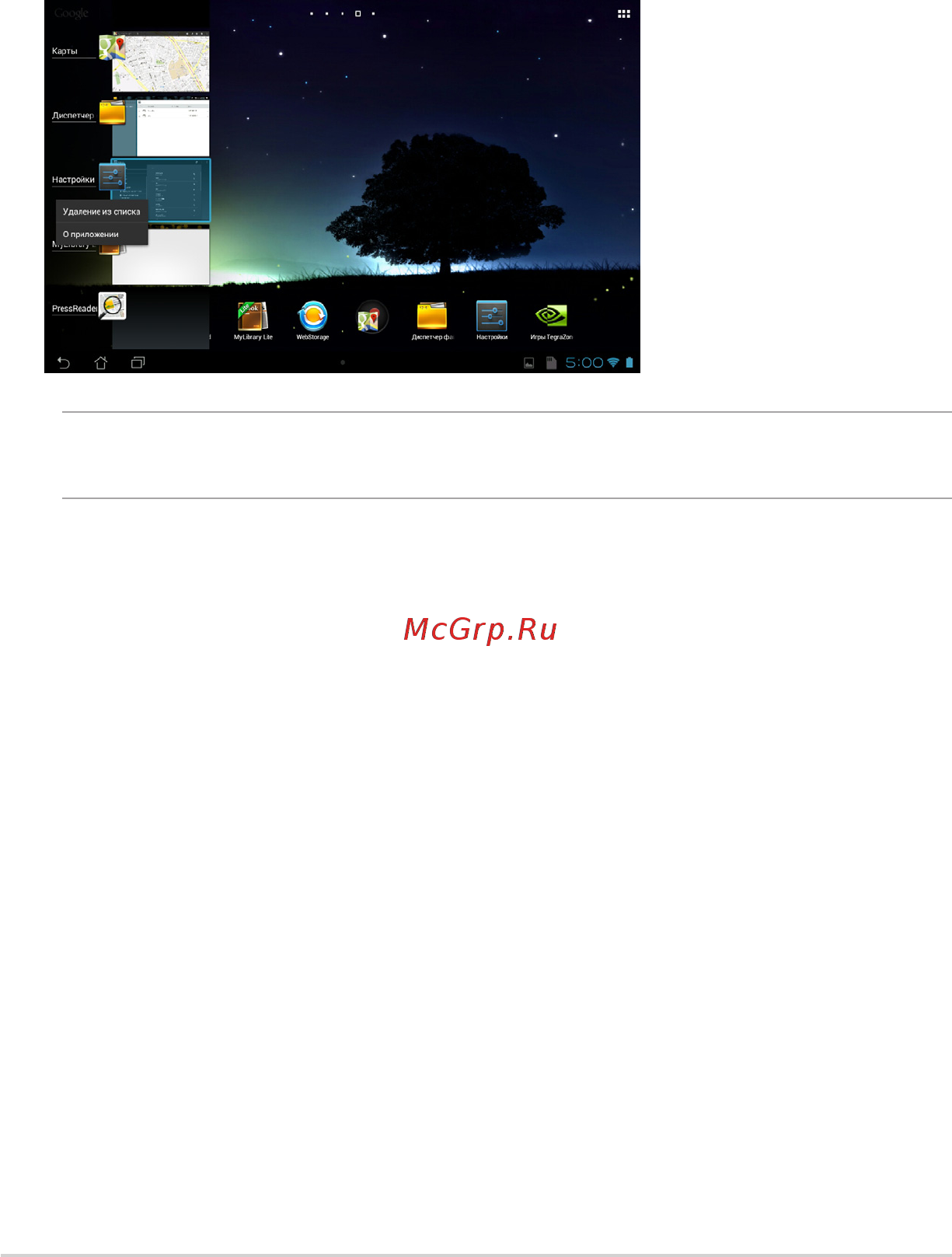 Asus MeMO Pad FHD 10 ME302C 32Gb Bl Инструкция по эксплуатации онлайн [38/92] 239119