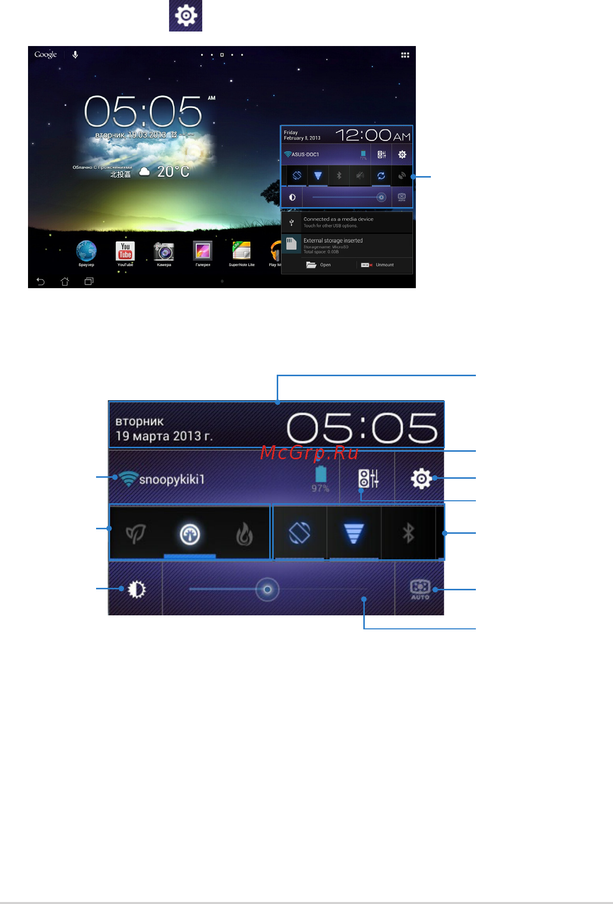 Asus MeMO Pad FHD 10 ME302C 32Gb White (1A020A) [45/92] Нажмите область уведомлений для отображения панели быстрой