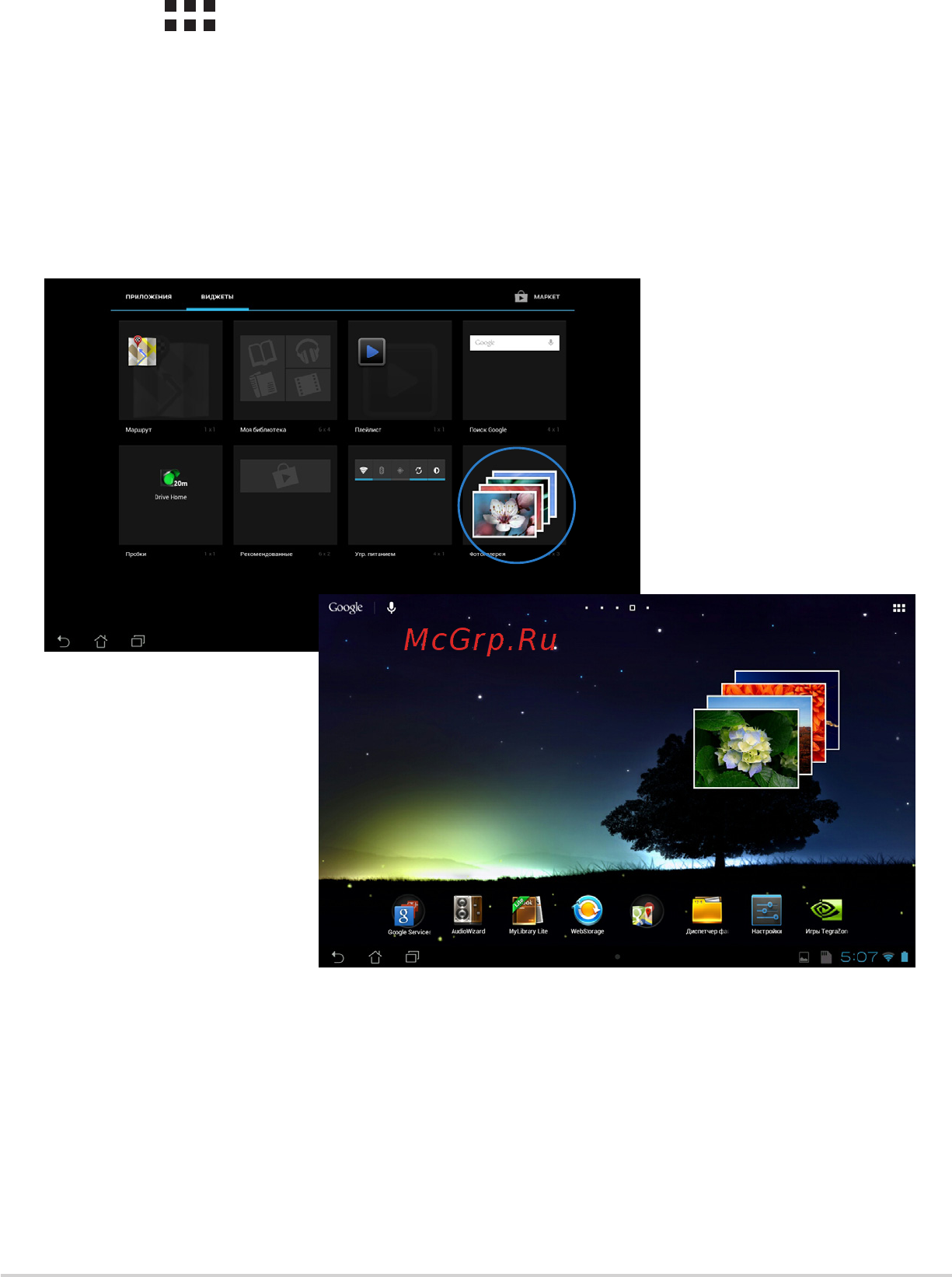 Asus MeMO Pad FHD 10 ME302C 32Gb Bl [56/92] Доступ к виджету галереи