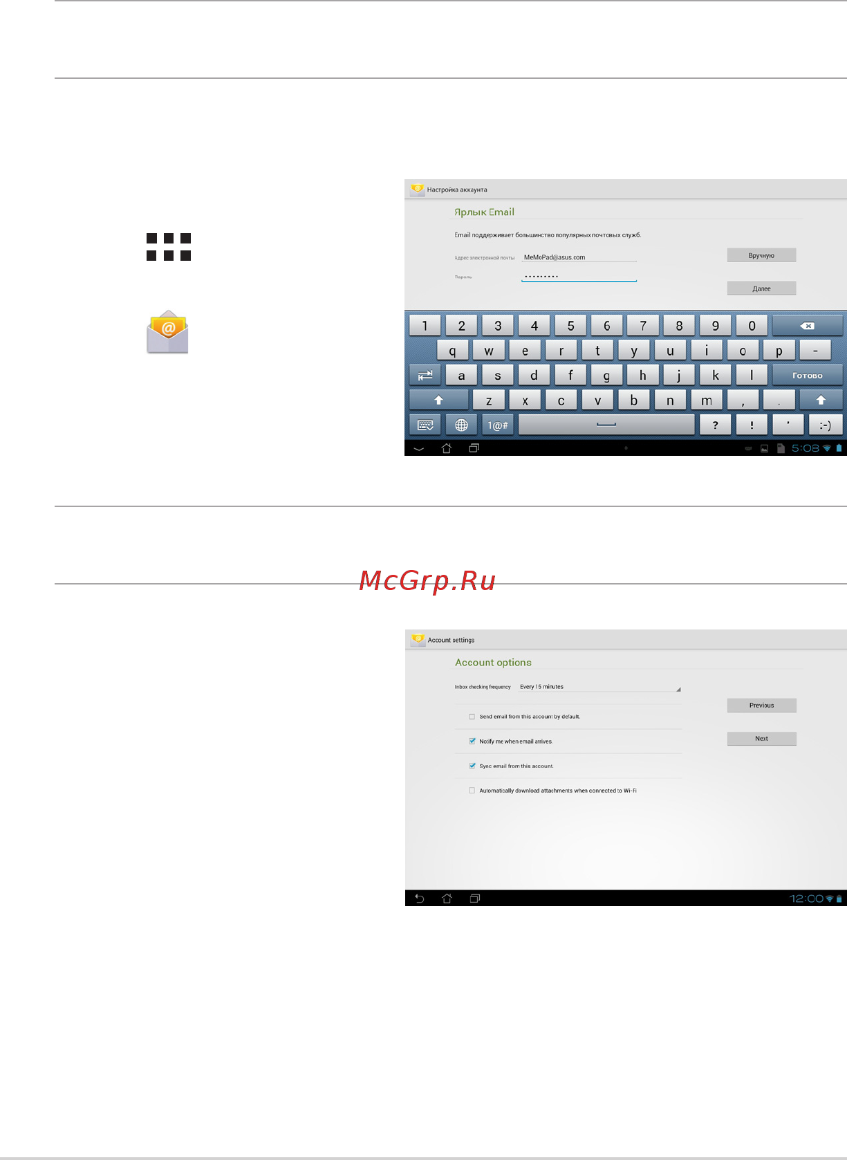 Asus ME301T-1B029A [57/92] Настройка учетной записи электронной почты