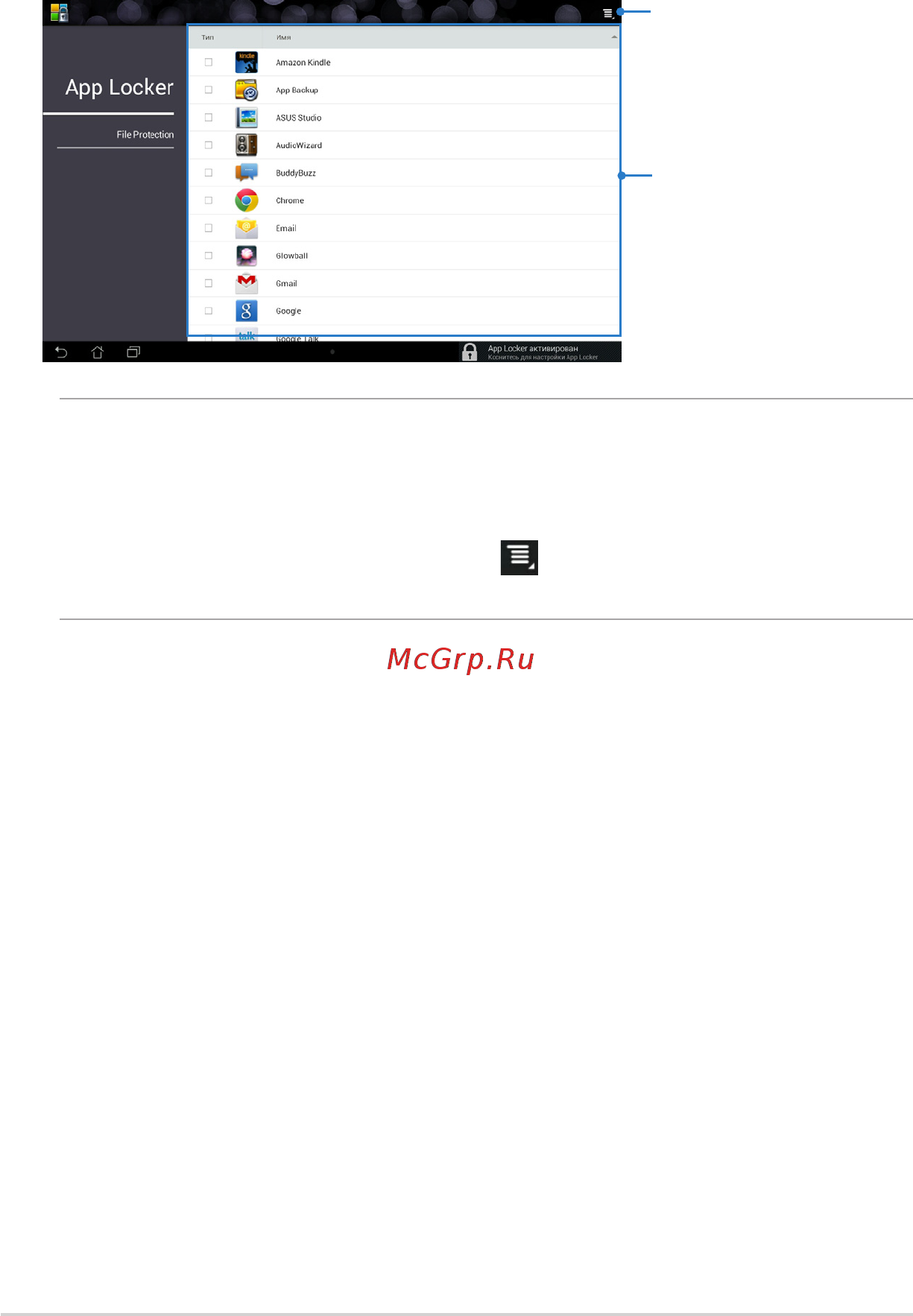 Asus MeMO Pad FHD 10 ME302C 32Gb Bl [74/92] Экран app locker