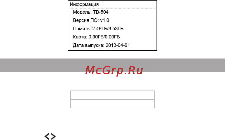 Texet TB-504 Инструкция по эксплуатации онлайн [30/38] 79849