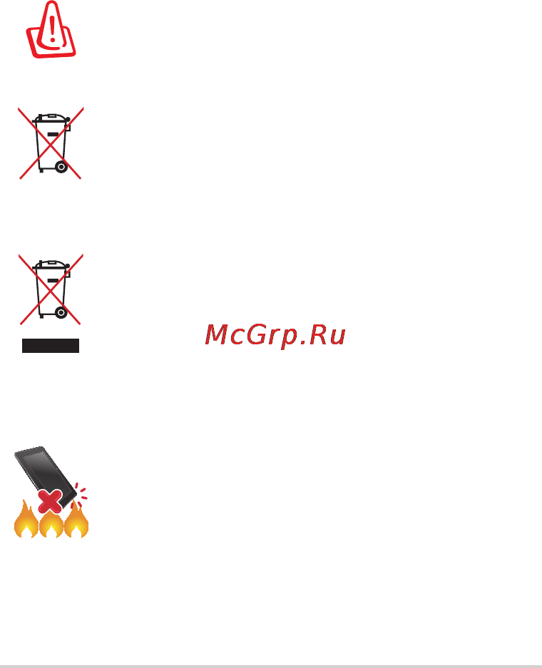 Asus ME301T-1A031A [21/22] Утилизация
