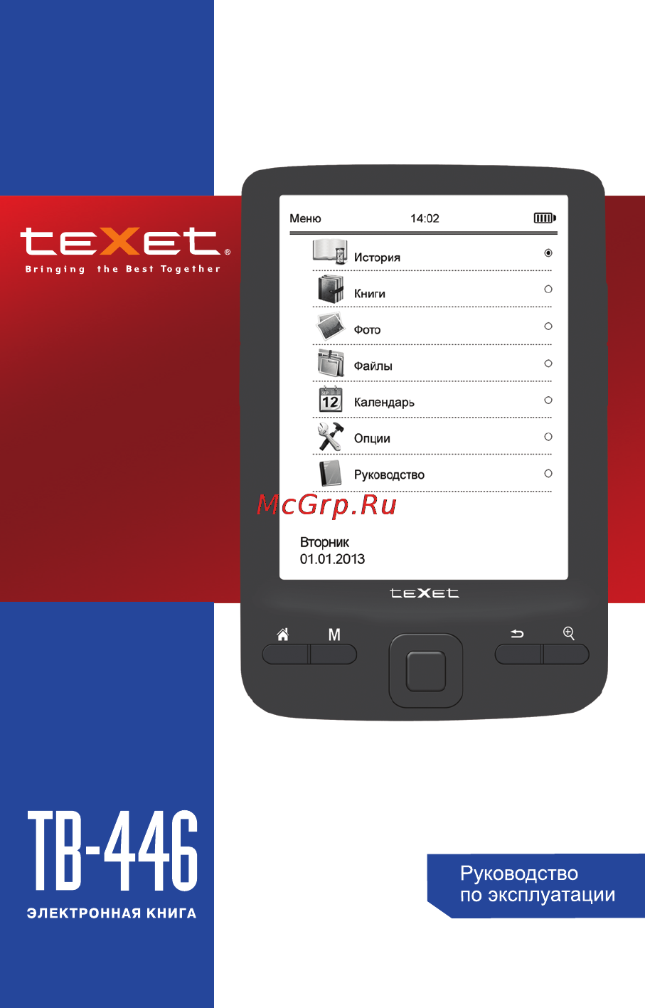 Texet TB-446 Инструкция по эксплуатации онлайн