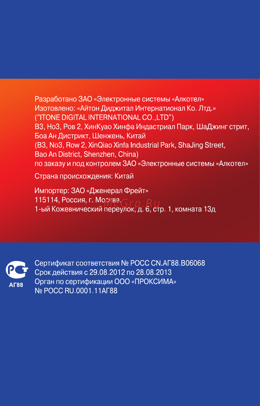 Texet TB-446 Инструкция по эксплуатации онлайн [34/34] 79852