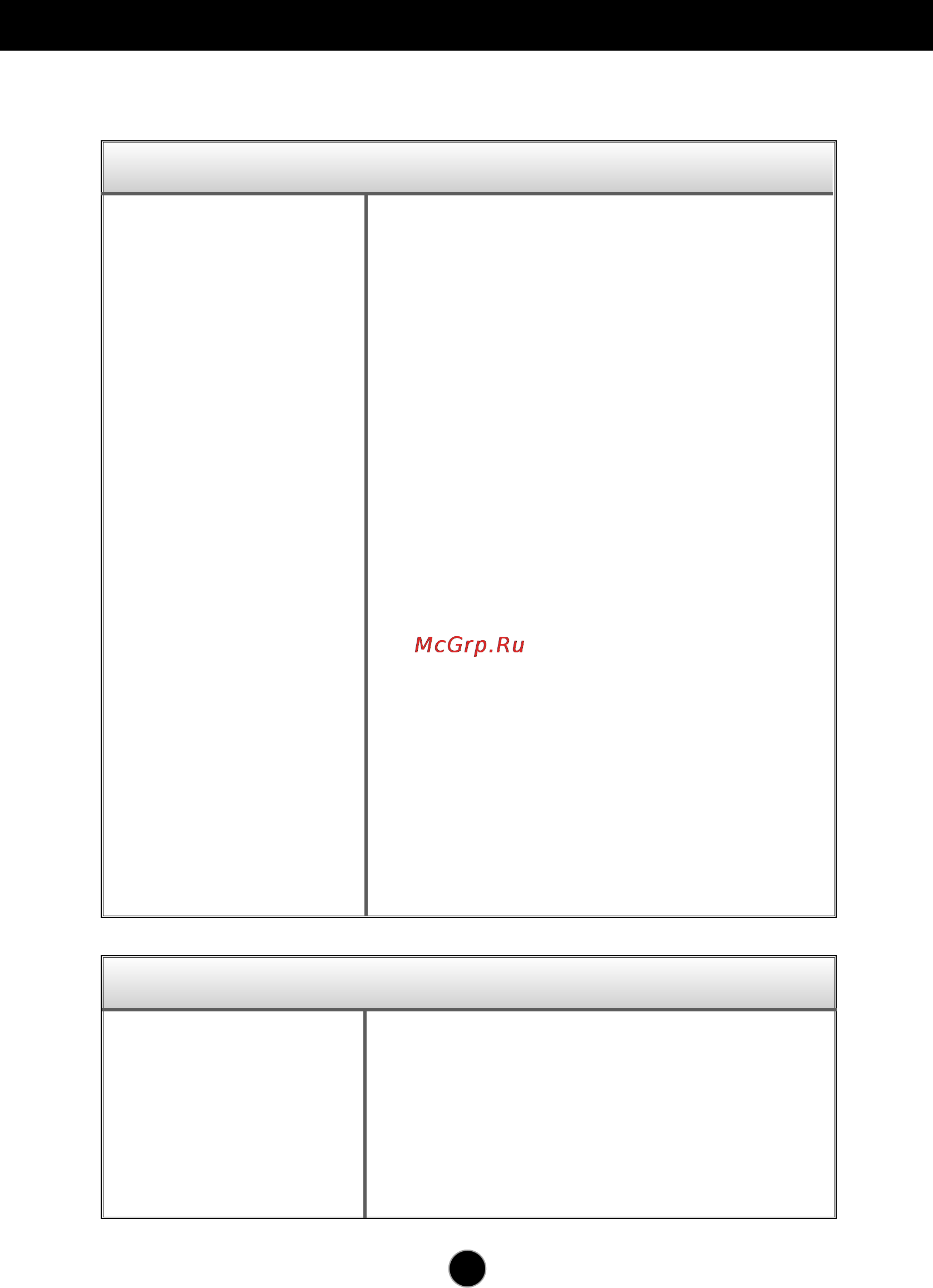 LG L196WTQ-BF [16/23] Устранение неисправностей