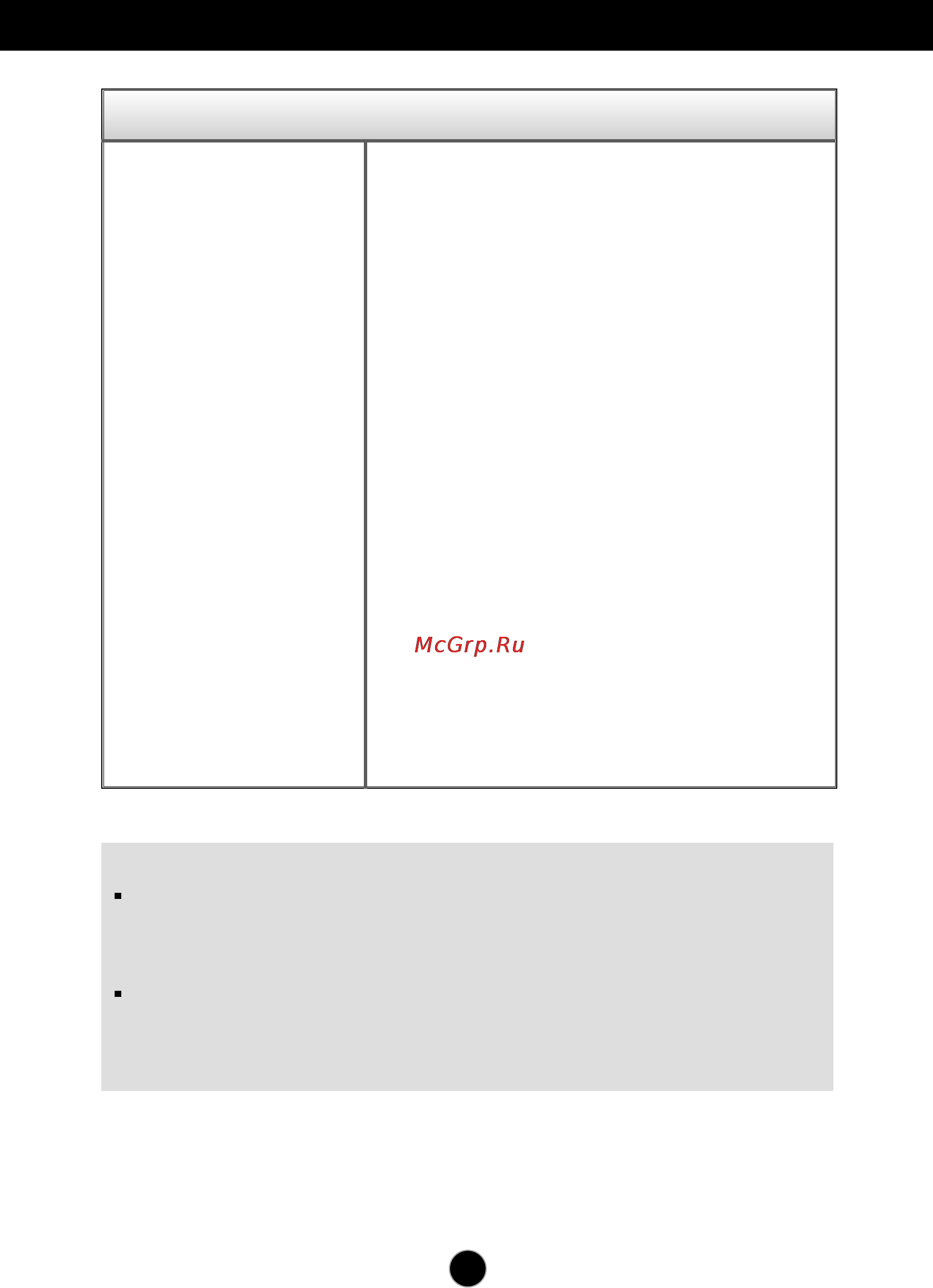 LG L196WTQ-BF [17/23] Устранение неисправностей